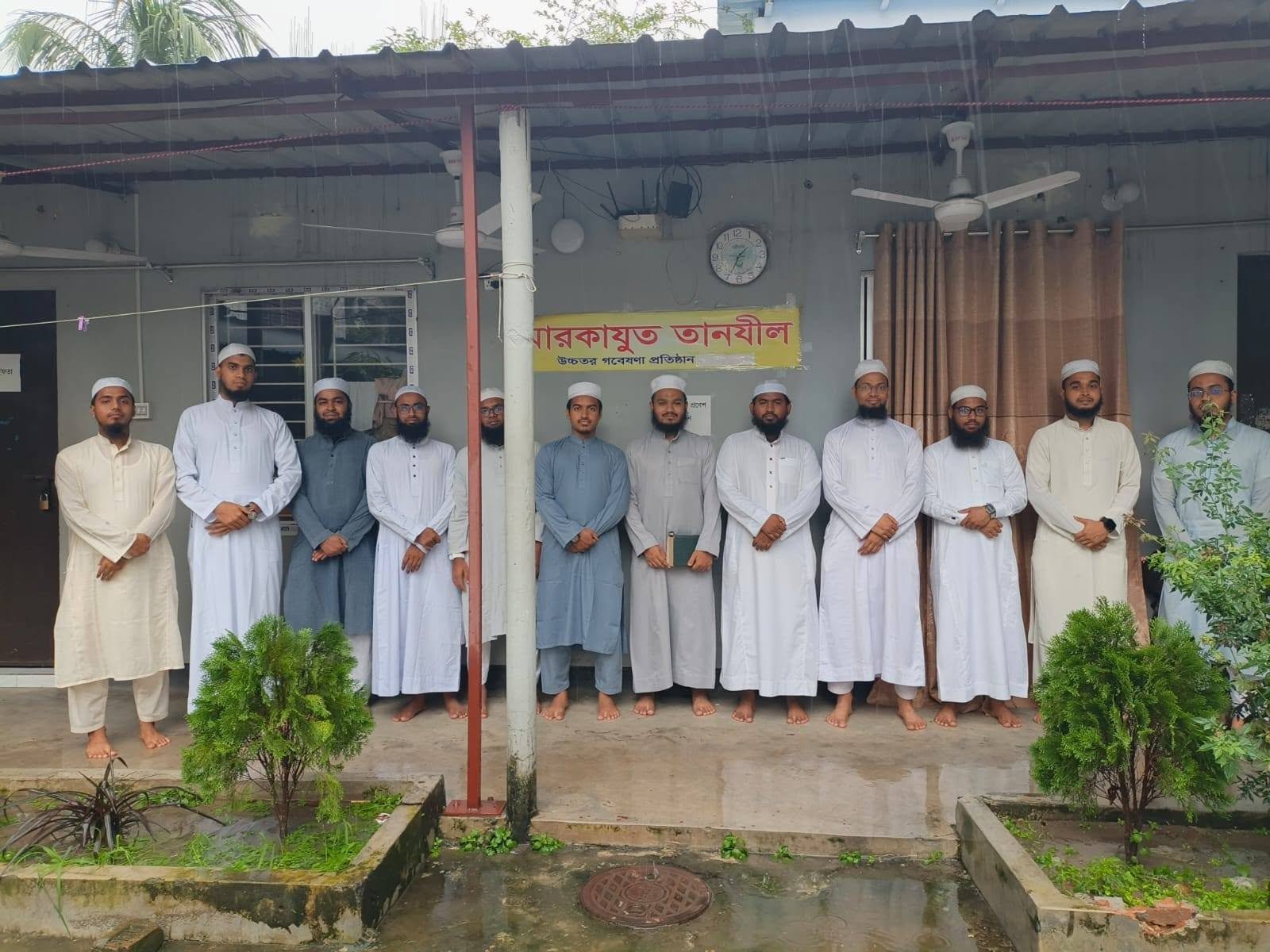 মারকাযুত তানযীল উচ্চতর গবেষণা প্রতিষ্ঠান